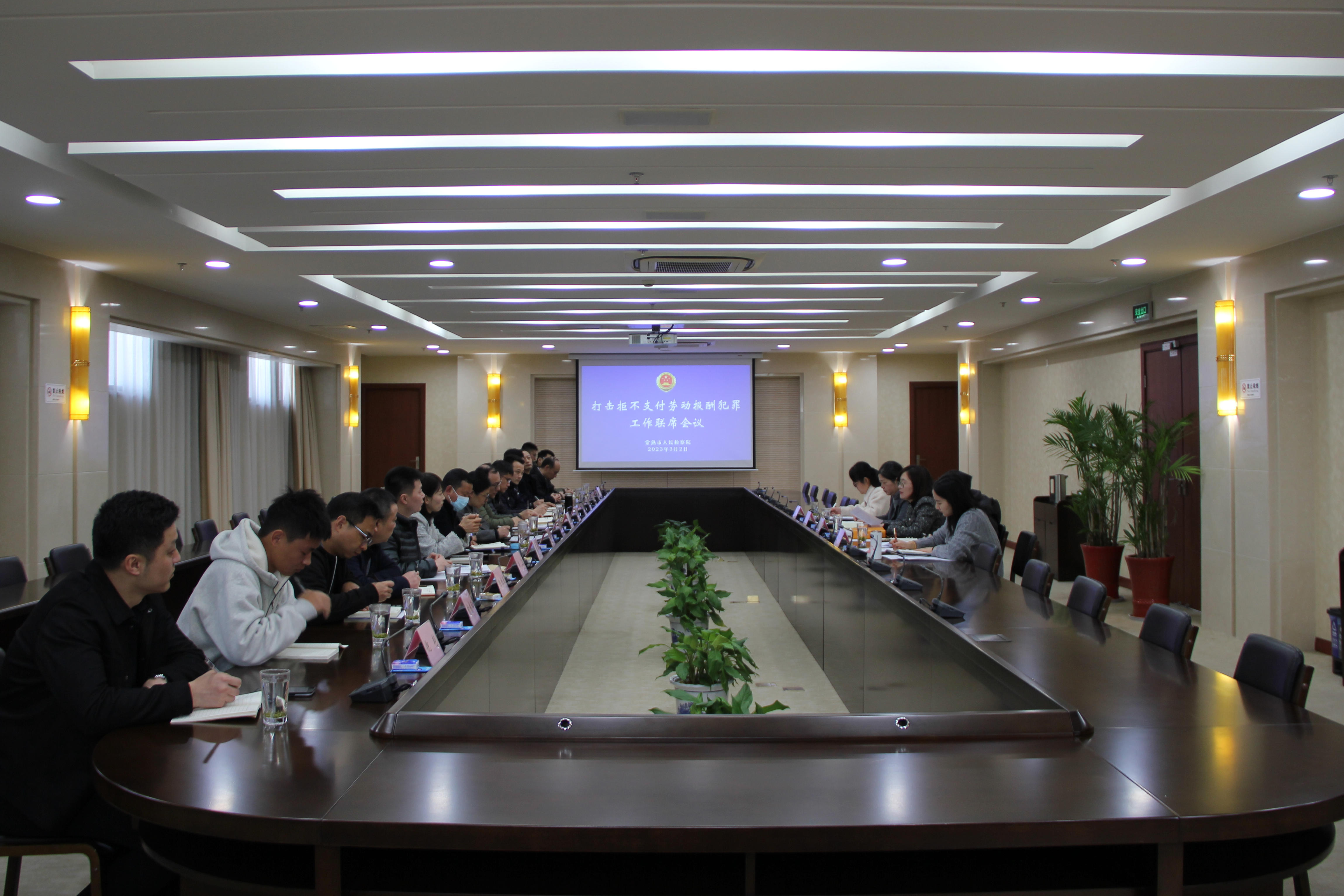 同心同行，同向发力——常熟市人民365娱乐场体育投注_线上365bet体育_365bet体育投院联合相关部门、板块召开打击拒不支付劳动报酬犯罪工作联席会议